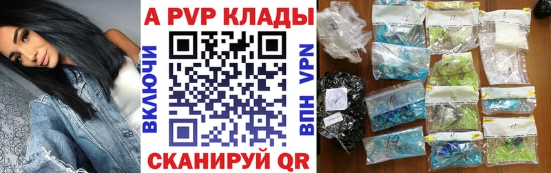 Alpha PVP кристаллы  где купить   Хилок 