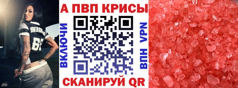 Альфа ПВП Соль Хилок