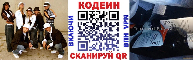купить закладку  блэк спрут ONION  Кодеин Purple Drank  площадка состав  Хилок 