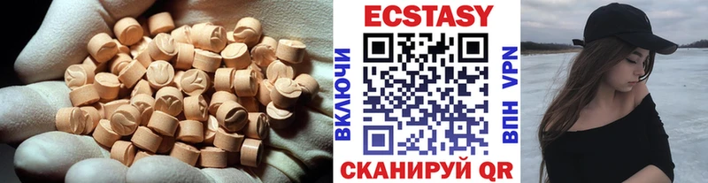 цена   Хилок  Экстази 280 MDMA 