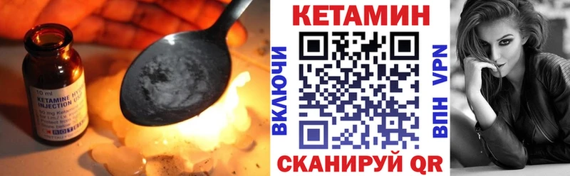 Кетамин ketamine  Хилок 