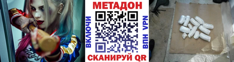 Метадон белоснежный купить Хилок